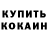 КОКАИН 97% Eigen post