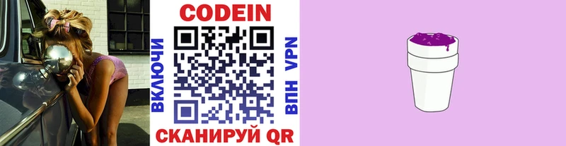 Купить  Бабушкин  Кодеиновый сироп Lean напиток Lean (лин) 