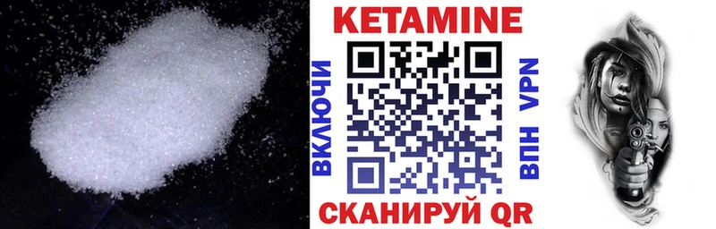 КЕТАМИН ketamine  Купить где  Бабушкин 