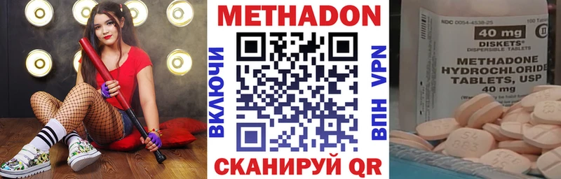 МЕТАДОН methadone Бабушкин
