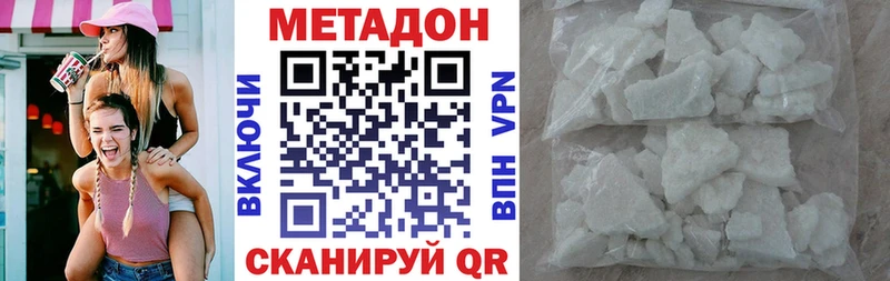 МЕТАДОН VHQ  Купить где  Бабушкин 